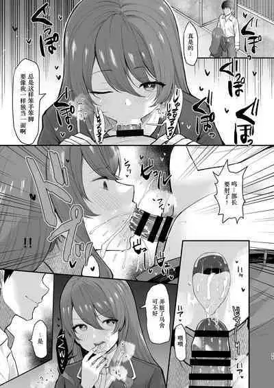 Saimin JK Manga Soushuuhon