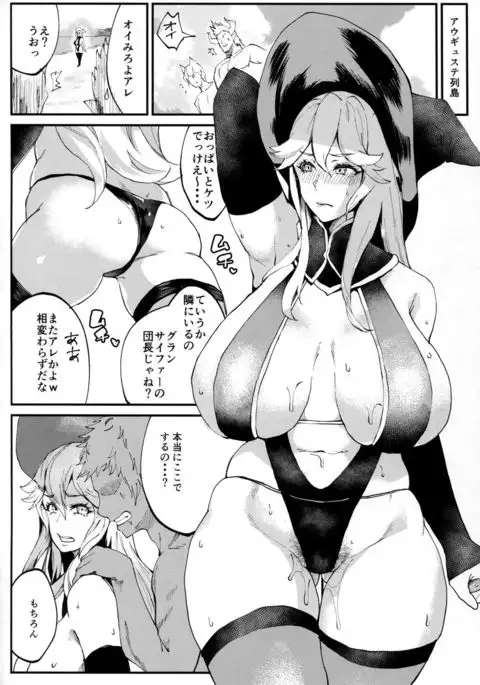 Bitch Beach Witch