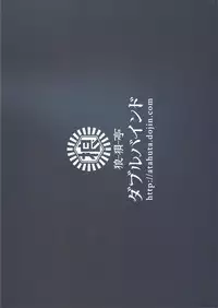 (C92) [Roubai-tei (atahuta)] Double Bind ~Seisou Seiatsu~ (Fate/kaleid liner Prisma Illya)