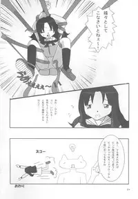 (C79) [20R0 (Various)] Sange Ichirin (HeartCatch Precure!)