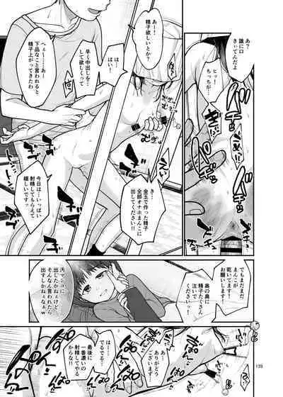 思春棄 総集編
