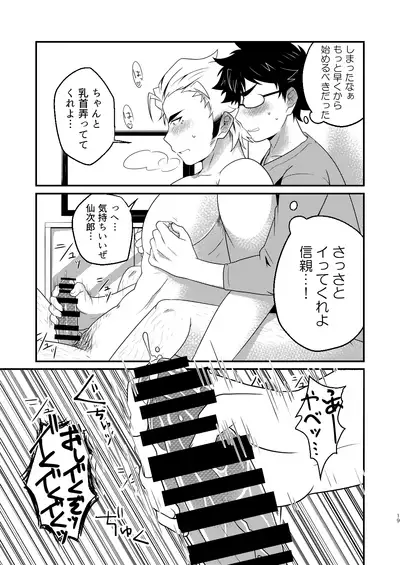 [Ohige Yashiki (Nishi Kimaru)] Immo[love] Sharehouse Boys [Digital]