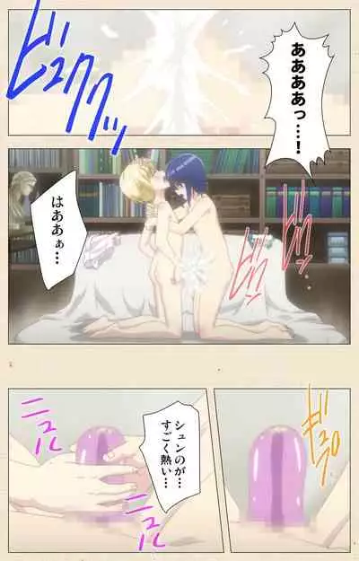 [NemuNemu] Otokonoko Delivery [Digital]