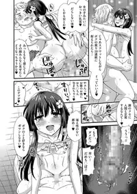 [Anthology] Tama to Nadeshiko [Digital]