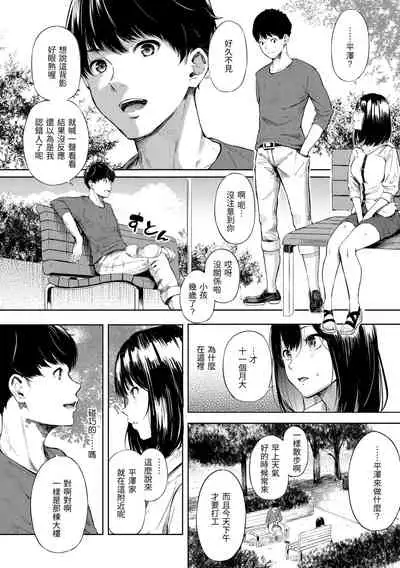 Secret x Secret - Keep it a Secret Promise + 4P Leaflet