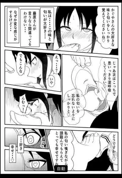 Chika's Hypnosis App