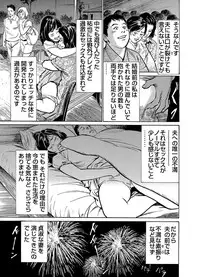 Gaticomi Vol.58