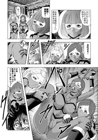 [サークルGGM (kisirian)] 敵女のススメ２・巨乳女戦闘員調教陵辱【完全版・R-18G】