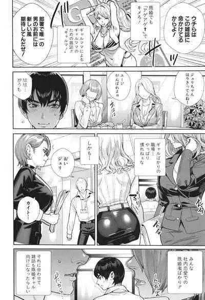 Koubijima Hame Makuritai Dosukebe JK-tachi