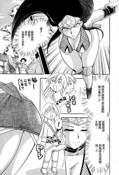 Maranosuke Maki no Ichi Ch. 1-2