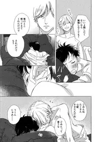 [Scarlet Beriko] Minori no Te