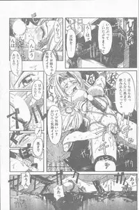 COMIC Penguin Club Sanzokuban 1998-12