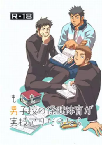 Size Comic Vol.02 RAW