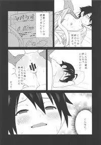 Karate Shoujo wa Sake ni Make