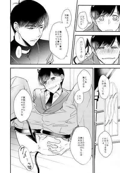 Matsuno Osomatsu no Sex Challenge