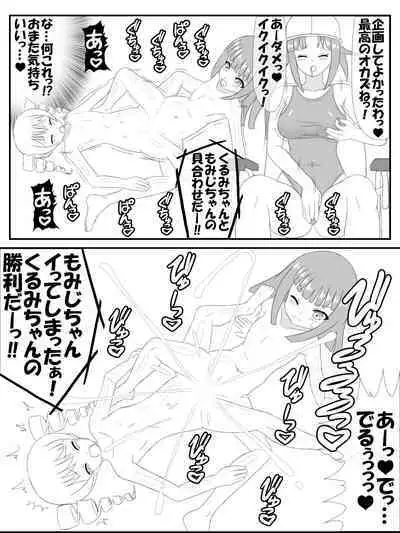 Onee san pool life jacket