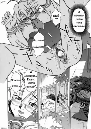 Take On Me | Возьми меня Vol.1 Ch.1 (uncensored)