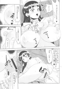 (C78) [Man Chin Low (COSiNE)] K-ON Drill Futanari! (K-ON!)