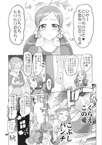 [Digital Accel Works (INAZUMA)] Inazuma Pretty Warrior (Precure Series)