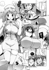 (C79) [Number2 (Takuji)] Hame Tora☆Full+ (To LOVE-Ru)