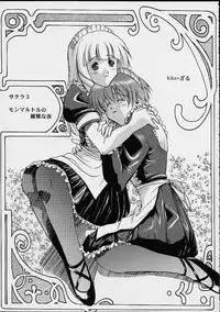 (C58) [Studio Wallaby (Various)] Vitamin-B10 (Sakura Taisen 3)