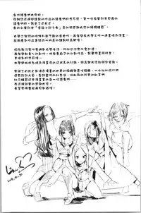 [JAKE] Kannou Shousetsu Shoujo [Chinese]