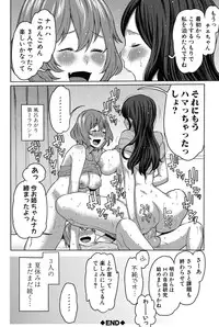 [Agata] Mama x Pako [Kanzenban] [Digital]
