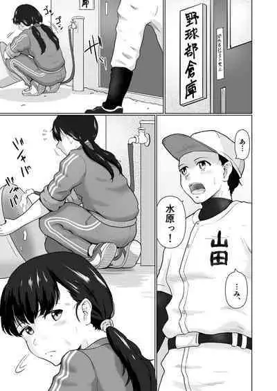 Sore wa Manager no Oshigoto?