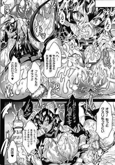 [Amagi Michihito] Innyuu Mesuniku