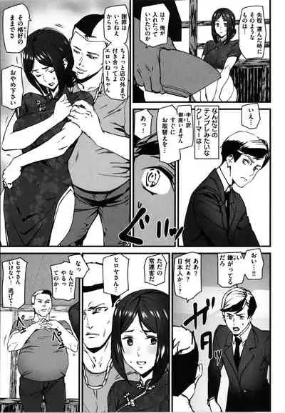 [Ashiomi Masato] Gohoushi Zakari