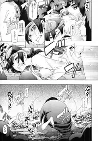 COMIC MUJIN 2012-03