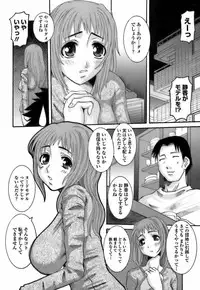[Ten-Chu-Maru] Choukyou Danchiduma (The Breaking wife in housing complex.)