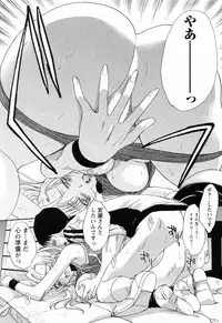 [Itaba Hiroshi] Kosu Kano