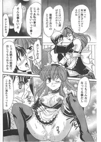 Gekkan Doki!! 2008-02 Vol. 136