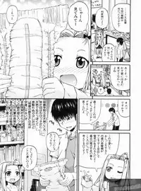 [Takashiro Go-ya] NYO-KEN!