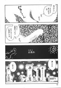 [Kobayashi Shounenmaru] Toge no Aru Hanataba