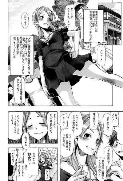 TSF Monogatari