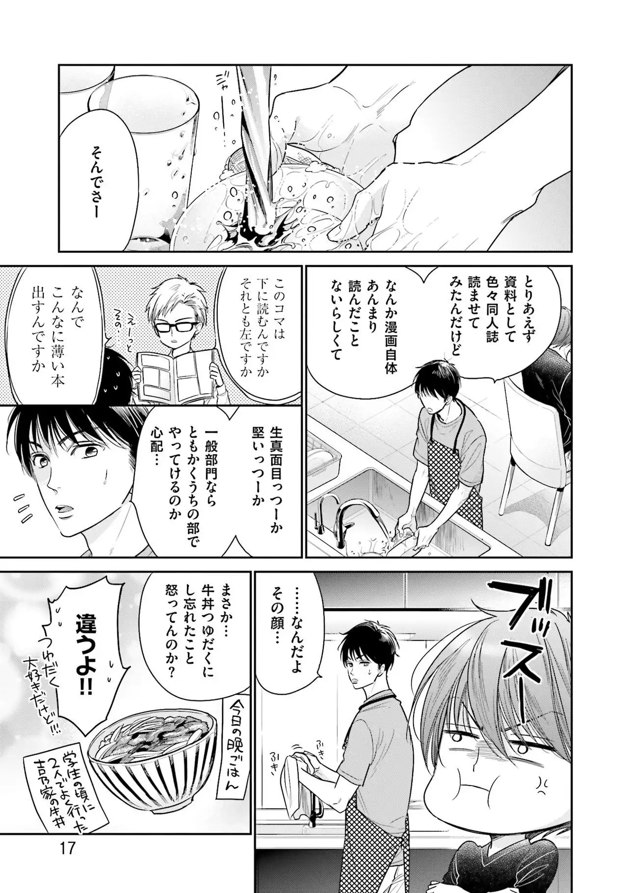 Nigai no Theme