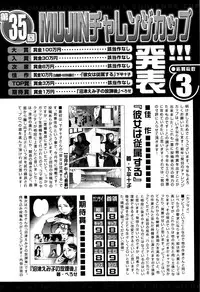 COMIC Mugen Tensei 2016-02