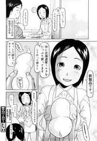 [EB110SS] Three Piece