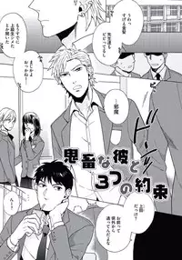 [Wakachiko] Seishun Scrap [Digital]