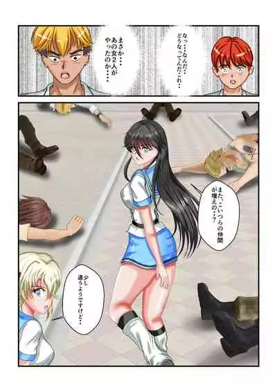 Ryona the Wars Ch. 1-2