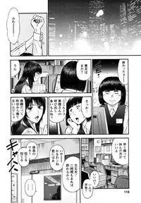 [Hiraoka Ryuichi] Datenshi no Yuuwaku 2