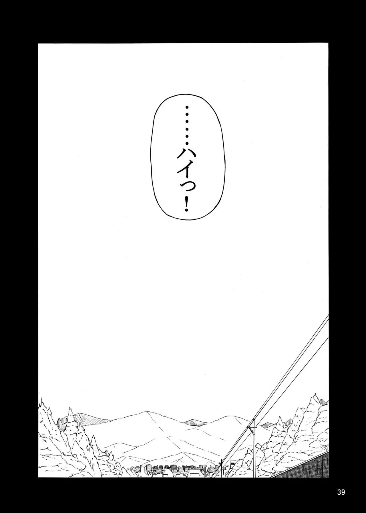 HOBBY'S BLOCK!!9