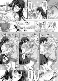(C95) [Hawk Bit (Kouji)] JK Ka Rifure [Chinese]