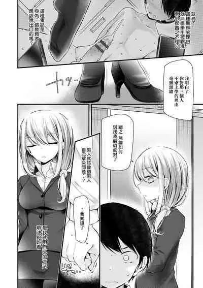 [Oouso] Onaho Kyoushitsu ~Joshi Zenin Ninshin Keikaku~ | 自慰套教室 ～女子全員播種計畫～ [Chinese] [Digital]