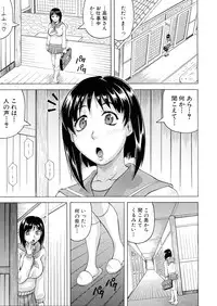[Jamming] Gekkabijin ch. 1-5 (Complete)