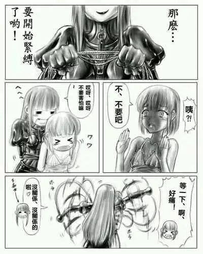 my sister[汉]