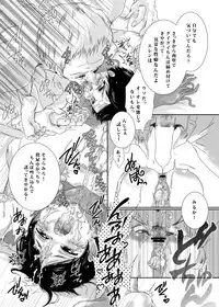 (SUPER23) [Strawberry (Ichigo)] Tousan ni wa Naisho ni Shitete (Shingeki no Kyojin)