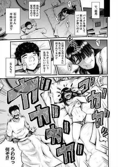 COMIC Mugen Tensei 2024-07